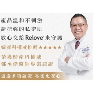 Relove私密肌膚弱酸清潔面膜濕紙巾【10+5張】5送1共6包