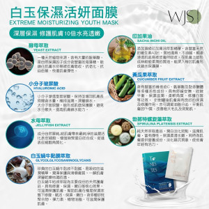 頂級白玉蝸牛保濕活妍面膜 5片入