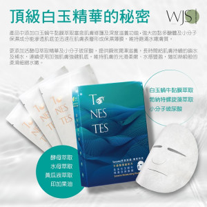 頂級白玉蝸牛保濕活妍面膜 5片入