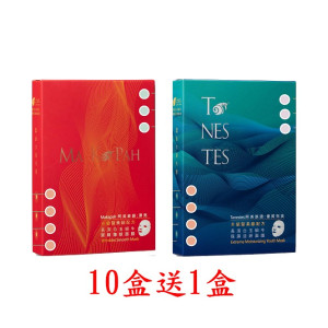 頂級白玉蝸牛緊緻撫紋面膜 5片入 10盒送1盒