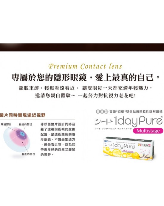 實瞳〈京櫻雙焦〉日拋隱形眼鏡【32片裝】2盒