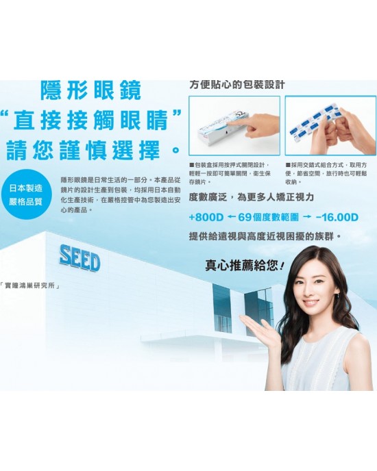 實瞳〈京櫻〉日拋隱形眼鏡【32片裝】2盒