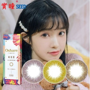 實瞳〈歐夏蕾〉彩色日拋隱形眼鏡【10片裝】2盒