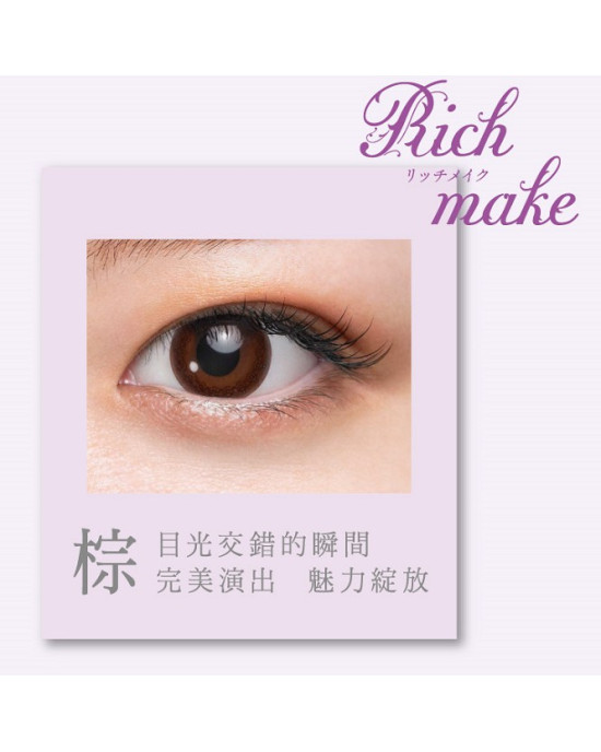 實瞳〈可芙蕾〉彩色日拋隱形眼鏡【10片裝】5盒送1盒共6盒加送50元禮卷