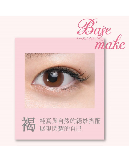 實瞳〈可芙蕾〉彩色日拋隱形眼鏡【10片裝】5盒送1盒共6盒加送50元禮卷