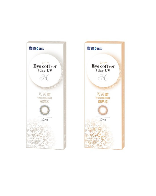 實瞳〈可芙蕾〉彩色日拋隱形眼鏡【10片裝】2盒