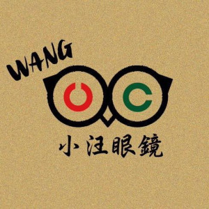 小汪眼鏡公司水上門市