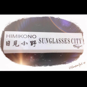 日見小野眼鏡公司嘉義門市