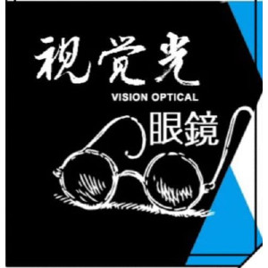 視覺光眼鏡公司岡山門市