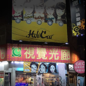 視覺光眼鏡公司岡山門市