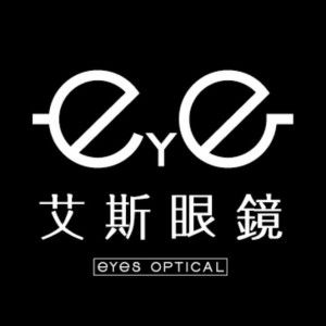 艾斯眼鏡公司-汐止門市