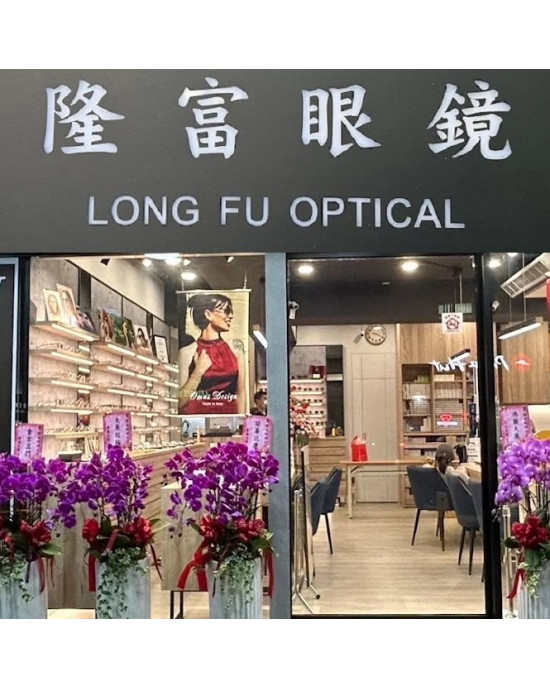 隆富眼鏡公司-新莊門市