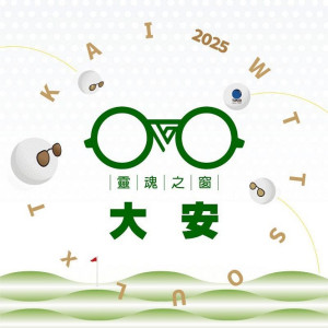 靈魂之窗眼鏡公司-大安門市