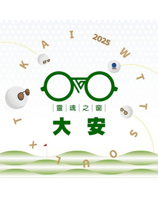 靈魂之窗眼鏡公司-大安門市