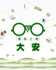 靈魂之窗眼鏡公司-大安門市
