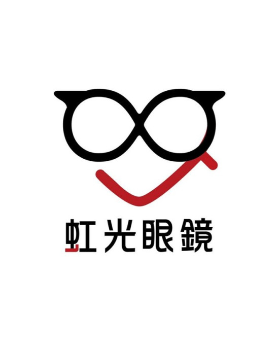 虹光眼鏡公司-淡水門市