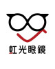 虹光眼鏡公司-淡水門市