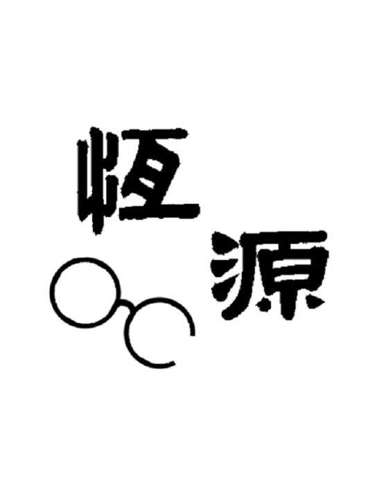 恆源眼鏡公司-東門門市