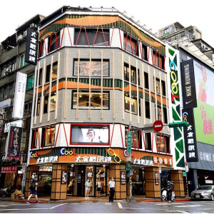 大倉酷眼鏡公司-西門門市