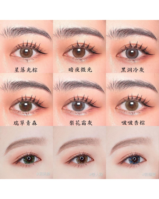 帝康〈光漾瞬間〉彩色隱形眼鏡【1片裝】6盒送2盒共8盒加送1瓶120ml保養液