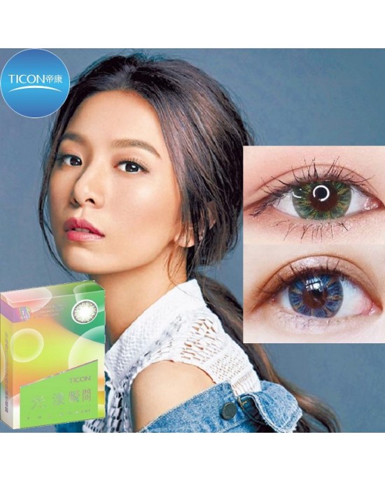 帝康〈光漾瞬間〉彩色隱形眼鏡【1片裝】2盒