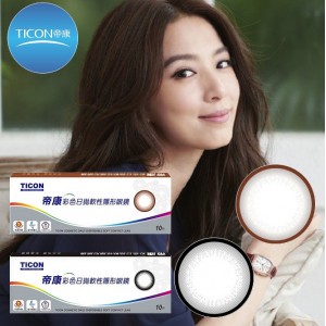 帝康彩色日拋軟性隱形眼鏡【10片裝】6盒送2盒共8盒