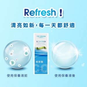 帝康視潤多功效保養液【360ML】