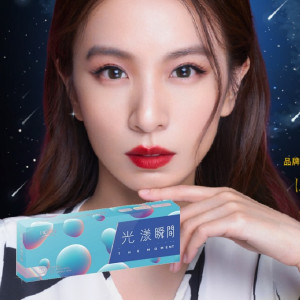 帝康〈光漾瞬間〉彩色日拋隱形眼鏡【10片裝】10盒送2盒共12盒