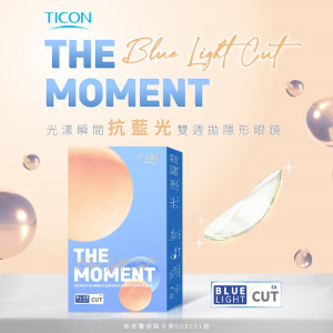 帝康〈光漾瞬間〉雙週拋隱形眼鏡【6片裝】2盒