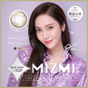 帝康〈MIZMI〉彩色日拋隱形眼鏡【10片裝】2盒