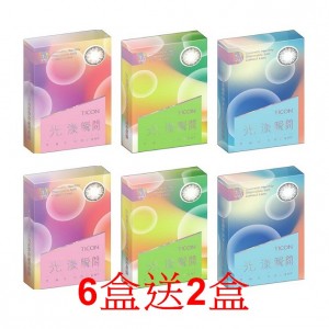帝康〈光漾瞬間〉彩色隱形眼鏡【1片裝】6盒送2盒共8盒加送1瓶120ml保養液