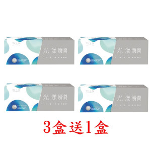 帝康〈光漾瞬間〉日拋隱形眼鏡【30片裝】3盒送1盒共4盒