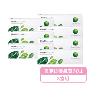 酷柏〈奧克拉優氧〉矽水膠日拋隱形眼鏡【30片裝】7盒送1盒共8盒