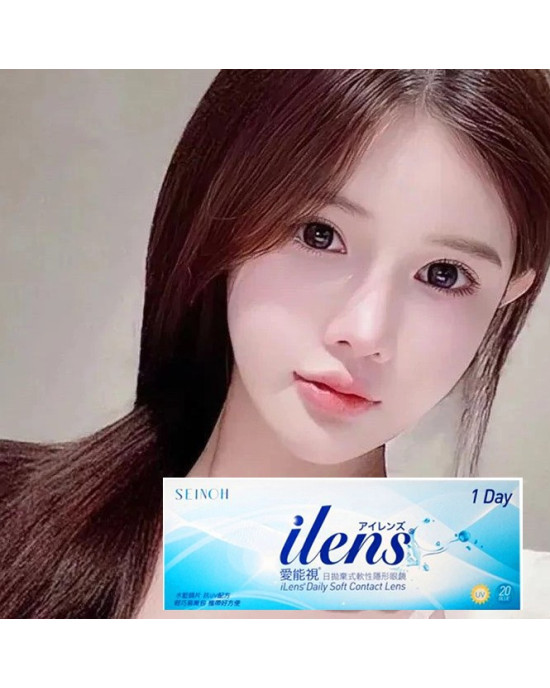 愛能視日拋軟性隱形眼鏡【20片裝】2盒