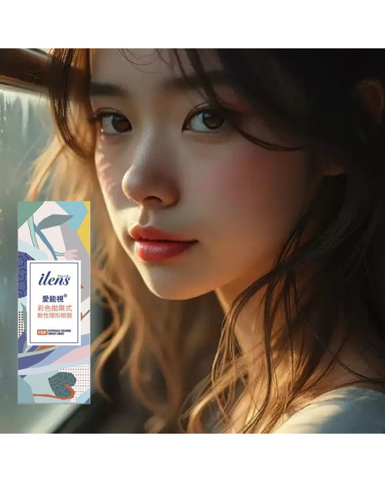 愛能視〈晴雨〉彩色日拋隱形眼鏡【10片裝】2盒