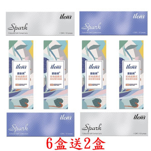 愛能視彩色日拋隱形眼鏡【10片裝】混搭6盒送2盒共8盒