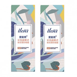 愛能視〈晴雨〉彩色日拋隱形眼鏡【10片裝】2盒