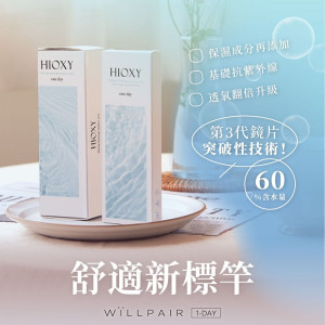 WiLLPAIR維樂配矽水膠透明日拋【20片裝】2盒