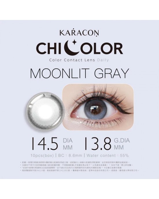 Karacon CHICOLOR〈FIXED〉卡拉瞳日彩55%拋隱形眼鏡【10片裝】2盒