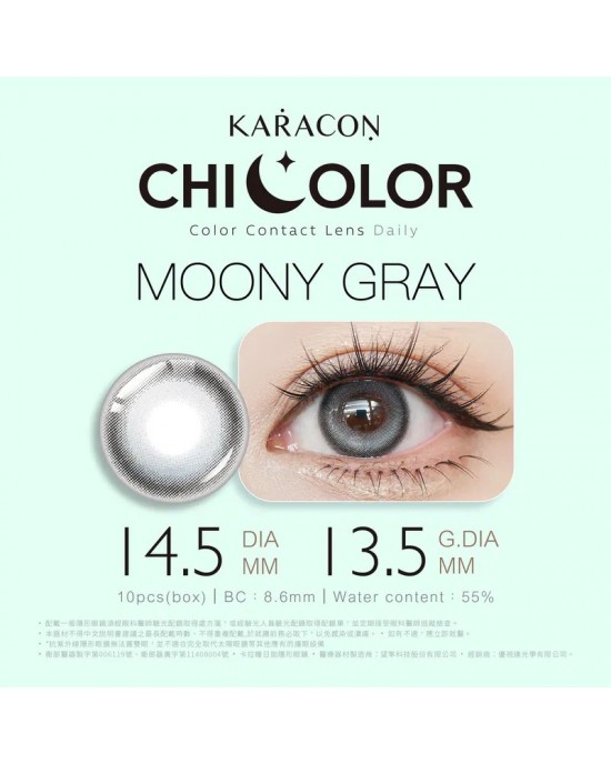 Karacon CHICOLOR〈FIXED〉卡拉瞳日彩55%拋隱形眼鏡【10片裝】2盒