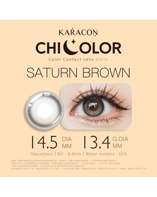 Karacon CHICOLOR〈FIXED〉卡拉瞳日彩55%拋隱形眼鏡【10片裝】2盒