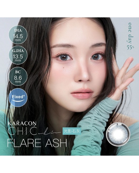 Karacon CHICOLOR〈FIXED〉卡拉瞳日彩55%拋隱形眼鏡【10片裝】2盒
