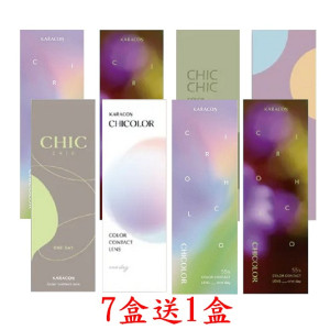 Karacon CHIC!CHIC!卡拉瞳日彩拋隱形眼鏡【10片裝】7盒送1盒共8盒