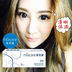 美若康〈舒活〉軟性日拋隱形眼鏡【30片裝】2盒