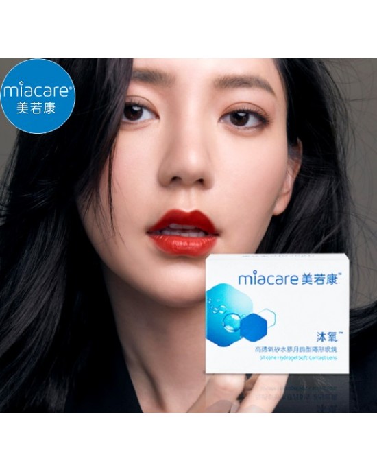 美若康〈沐氧〉高透氧矽水膠月拋隱形眼鏡【2片裝】2盒