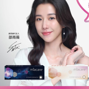 美若康〈星宿、幸福、迷漫〉彩色日拋隱形眼鏡【10片裝】6盒送2盒共8盒再加贈