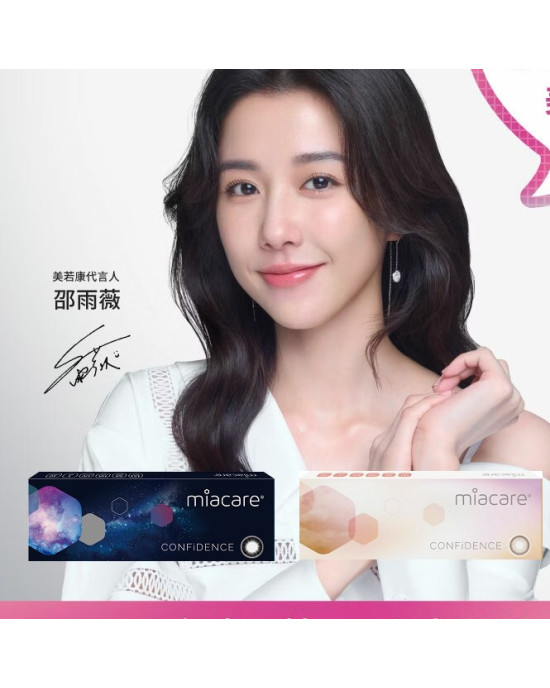 美若康〈星宿、幸福、迷漫〉彩色日拋隱形眼鏡【10片裝】6盒送2盒共8盒再加贈