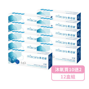 美若康〈沐氧〉矽水膠日拋隱形眼鏡【20片裝】10盒送2盒共12盒再加贈