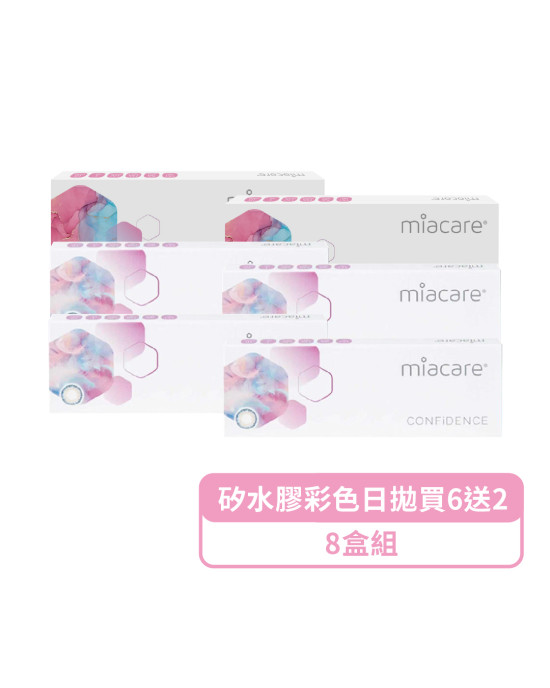 美若康〈心動&告白〉彩色日拋隱形眼鏡【10片裝】6盒送2盒共8盒再加贈