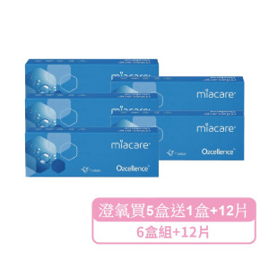 美若康〈澄氧〉矽水膠日拋隱形眼鏡【20片裝】5盒送1盒共6盒再加2片6盒